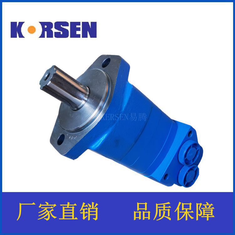 OMS/BM5/2K系列科尔森厂家直销 摆线液压马达 耐高压体积小效率高