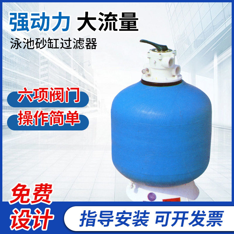 泳池砂缸过滤器循环过滤系统家用循环水处理设备不锈钢砂缸过滤器