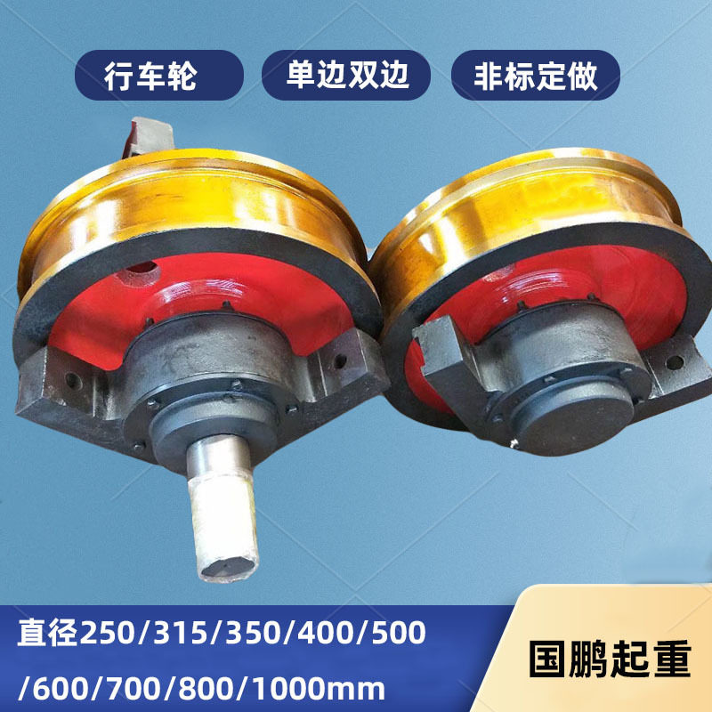 直径500×150铸钢锻造起重机行车双边车轮组 直角箱圆角箱轨道轮