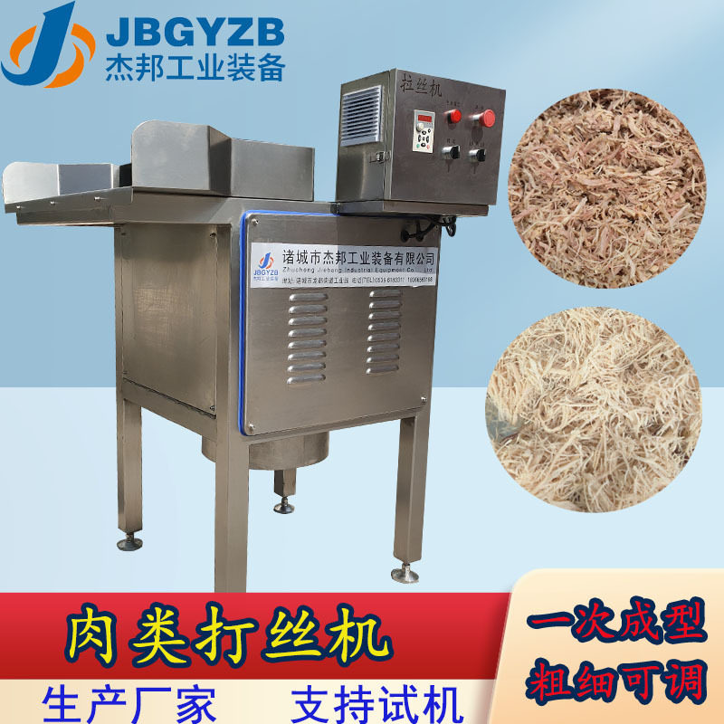 瑶柱丝扇贝丝 罐头拆丝机 鸡胸肉丝罐头拉丝机