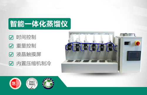 LB-600T一体化智能蒸馏仪可根据要求制作
