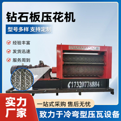 防滑板人字纹木纹滚花压花机