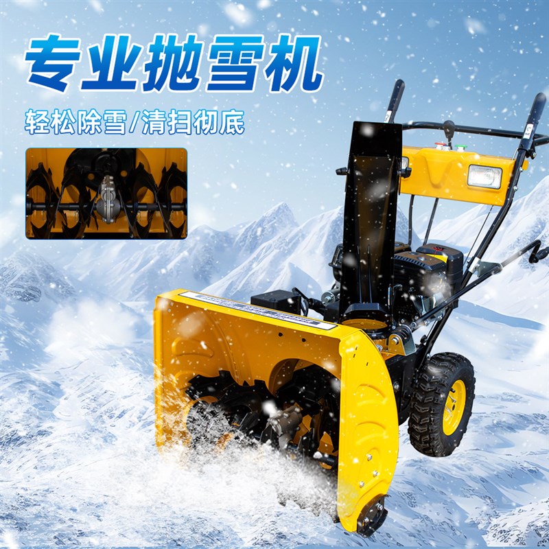 手扶式抛雪机小型路面清雪机 现货供应道路U清扫家用抛雪机