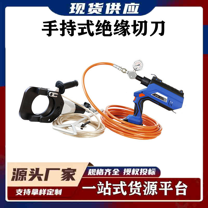 电动断线钳电工维修工具绝缘电缆剪手持式绝缘切刀ESI-10KV-105