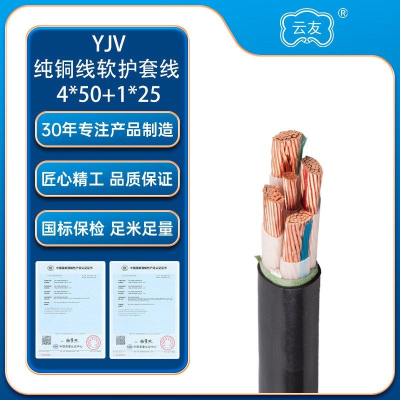 YJV4*50+1*25平t方电线电缆 线纯铜工业电缆国标足米电力电缆