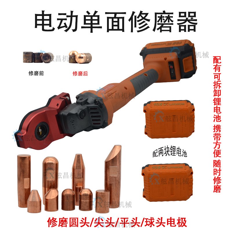 电极帽电动修磨器l 电极头修磨器研磨器修磨器刀盒刀片刀架非标定
