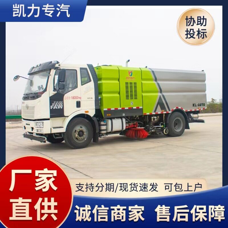 一汽解放洗扫车市政环卫大柴发动