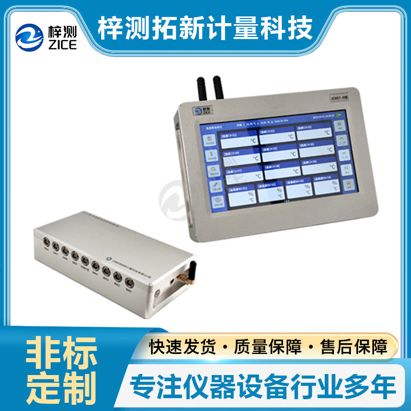 ZCWDT-19型智慧多点温湿度巡检仪 恒温槽温湿度巡检仪