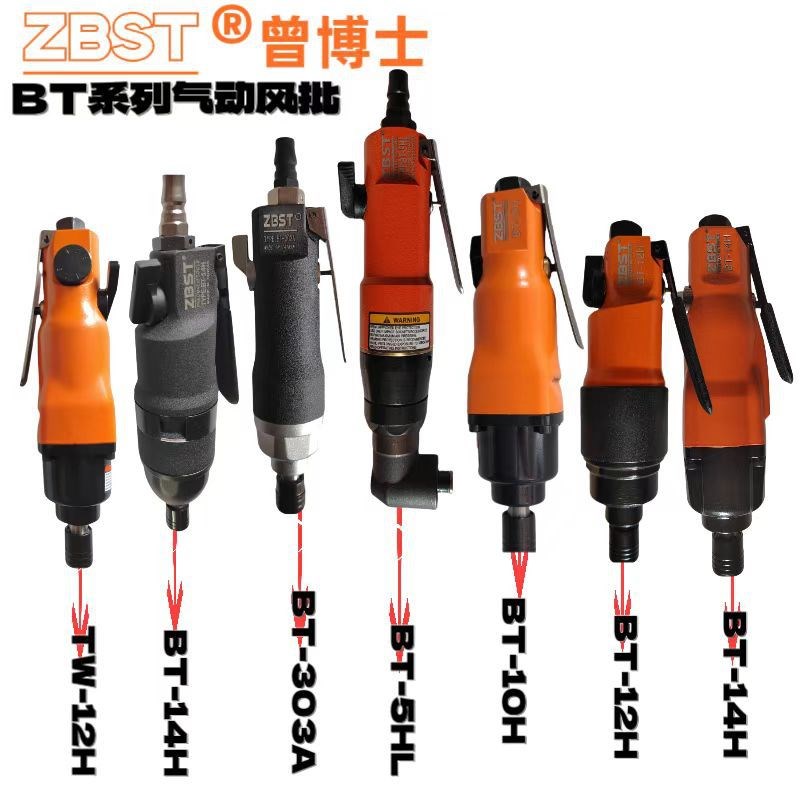 气动风批木工螺丝批工业级全自动气动螺丝刀汽动工W具 起子气批