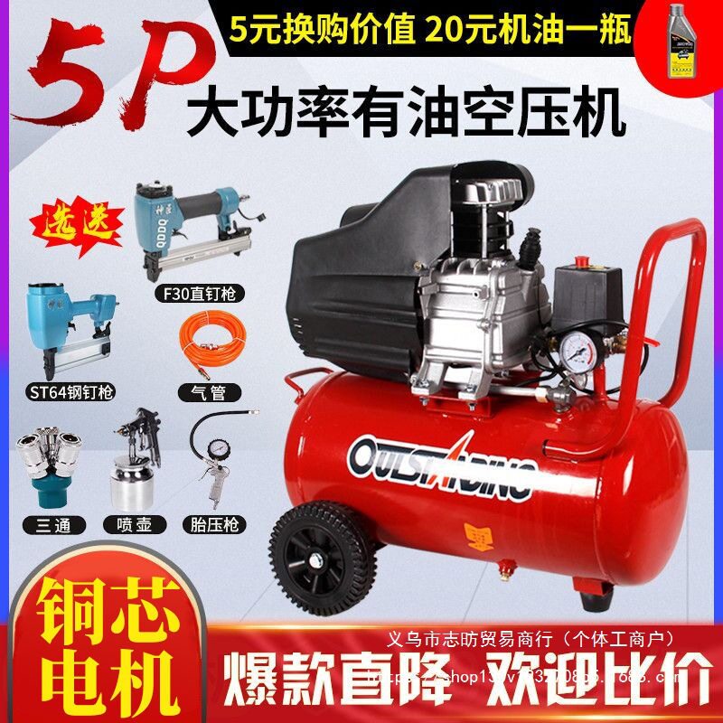奥突斯高压空压机小型有油气泵5P木工带钉枪喷枪压缩机220V充气泵