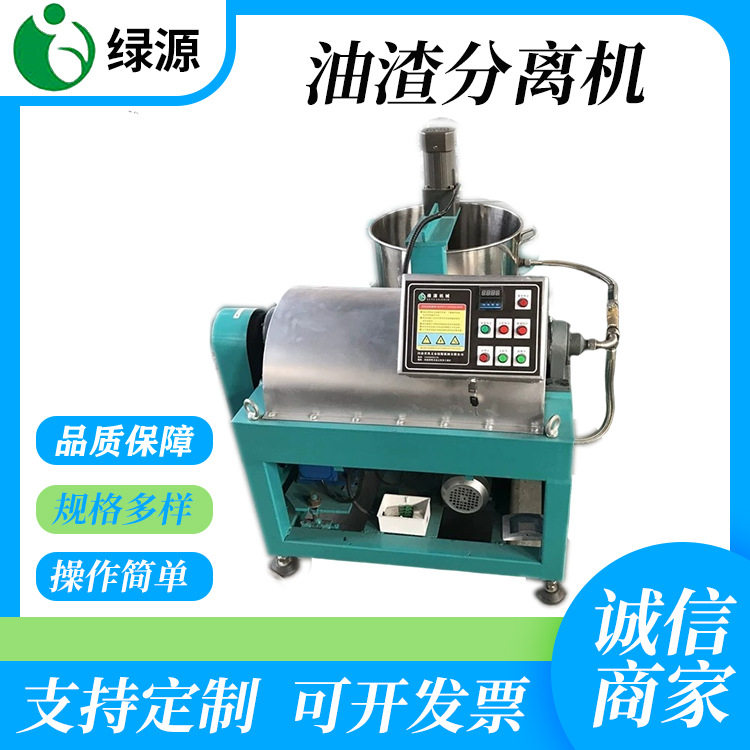 现货优惠150型卧螺式离心油渣分离机 自动排料螺旋油渣分离机
