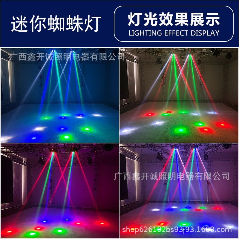 LED八眼蜘蛛灯ktv氛围z灯闪光灯舞台酒吧摇头光束旋转灯