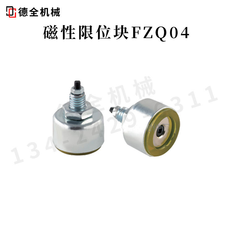 注塑机配件 磁性限位器 安全门磁性减震块 操作箱强磁门吸 电脑箱