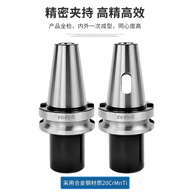 加工中心变径套莫氏锥柄钻头数控刀柄BT50 DBT40-MTA2 MTA3 MTA4