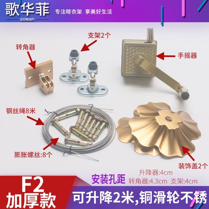 T9J5升降晾衣架通用全套配件单杆式升降器钢丝绳手摇器Z转角挂横
