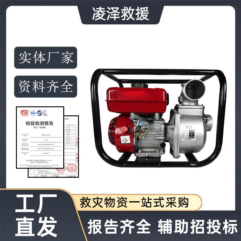 抗洪抢险汽柴油单级离心抽水泵