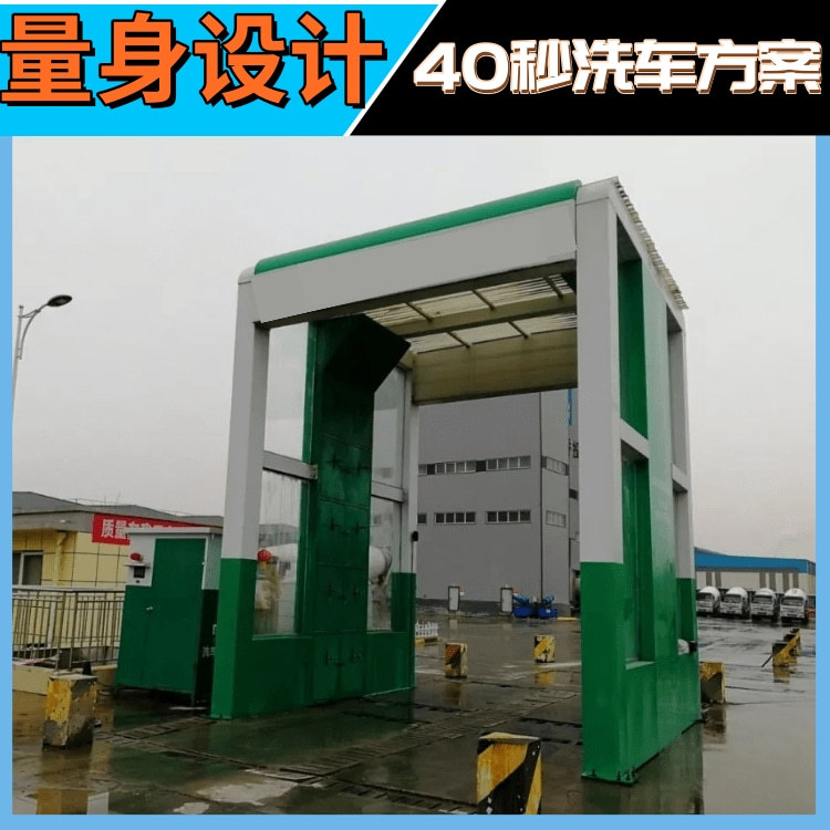 隆茂鑫晟大型货车全自动洗车机