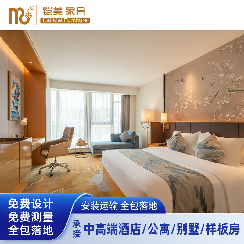 凯悦星级酒店民宿客房全套家具简约风售楼处样板房公寓固装家具厂