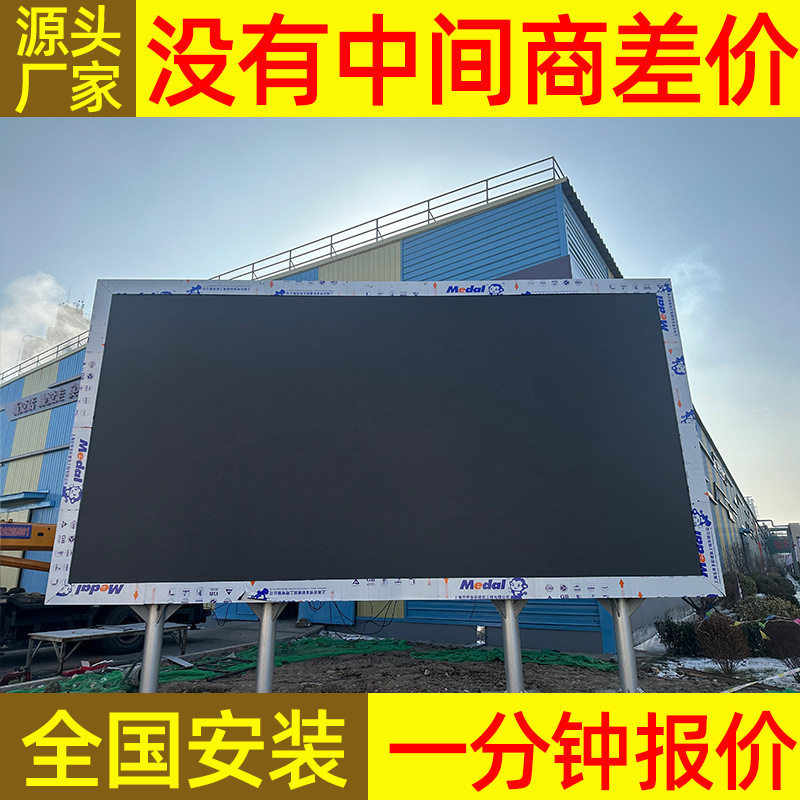 户外广告led显示屏大屏幕p8p4商场舞台电子屏室外防水立柱显示屏