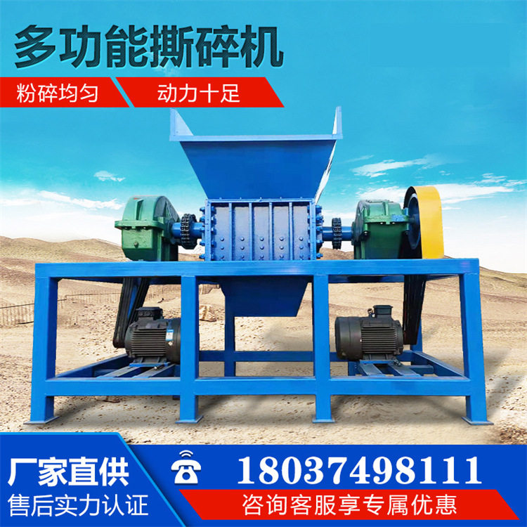 大型撕碎机工业破碎塑料玩具蓝桶金属废铁皮木材垃圾等双轴撕碎机