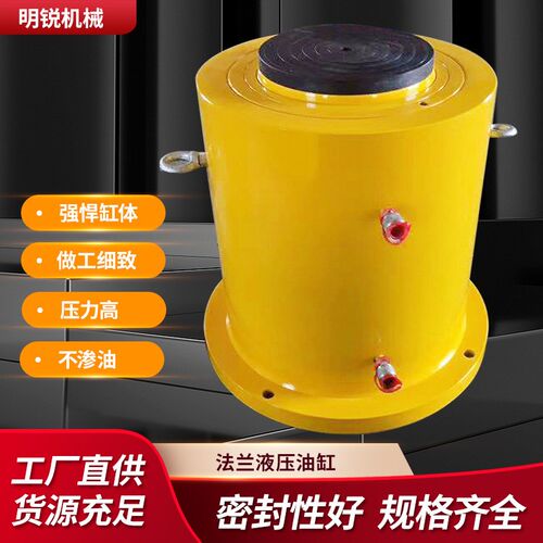 大吨位法兰液压油缸500T100z0T重型升降分离式空心缸伸缩式液压缸