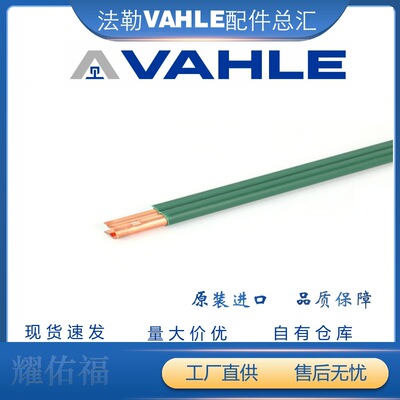 德国法勒VAHLE滑触线U10/25