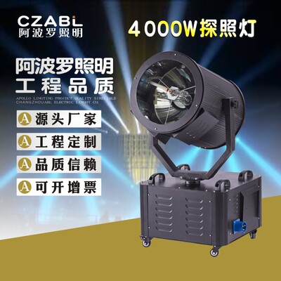 探照灯4000W探照灯远射程高量度大桥公园楼顶广场海边亮化工程