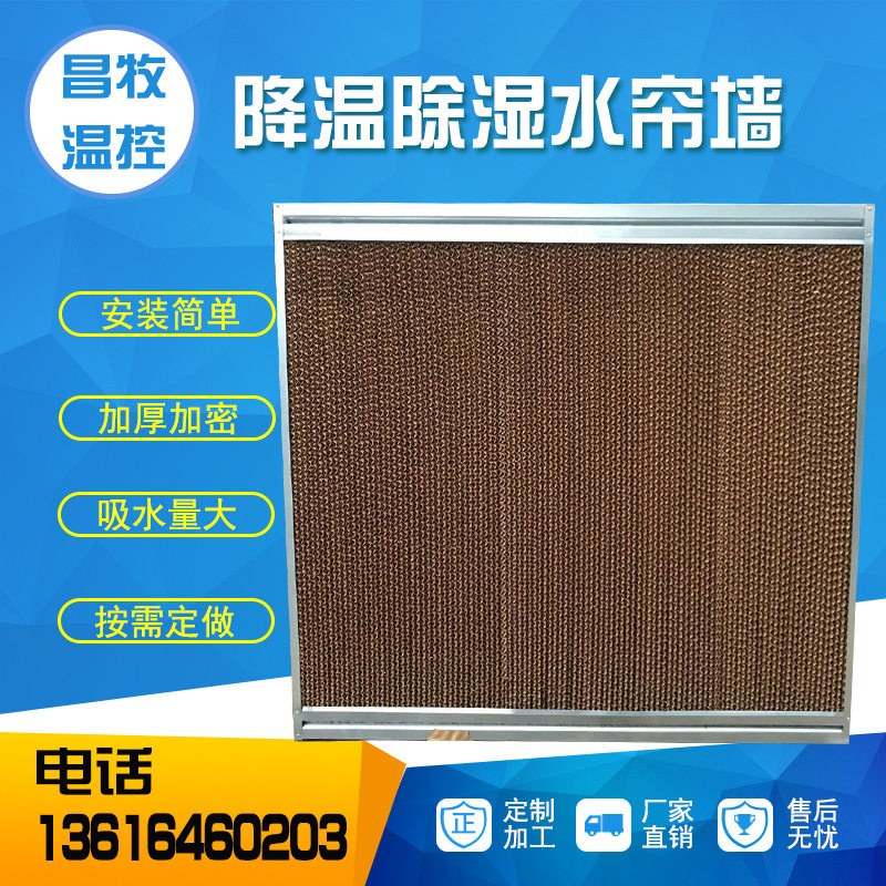 湿帘降温湿帘纸水帘纸佳木斯纸铝合金水帘湿帘墙大棚养殖降温水帘
