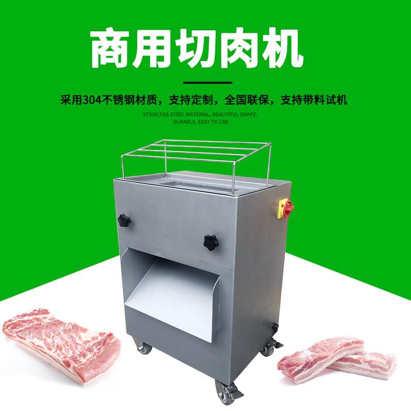 广州九盈切肉条机工厂 烟熏腊肉开条机 新鲜鸡鸭肉带软骨切条切丁