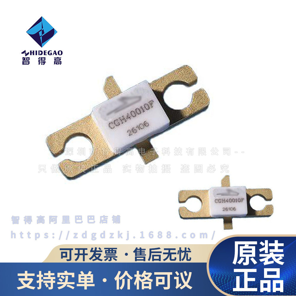 原装CGH40010FGaN高频管TO-59