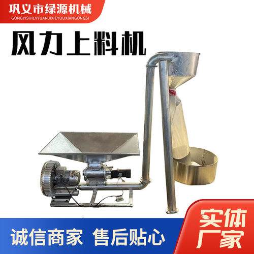 新型风力上料提升机省时省力