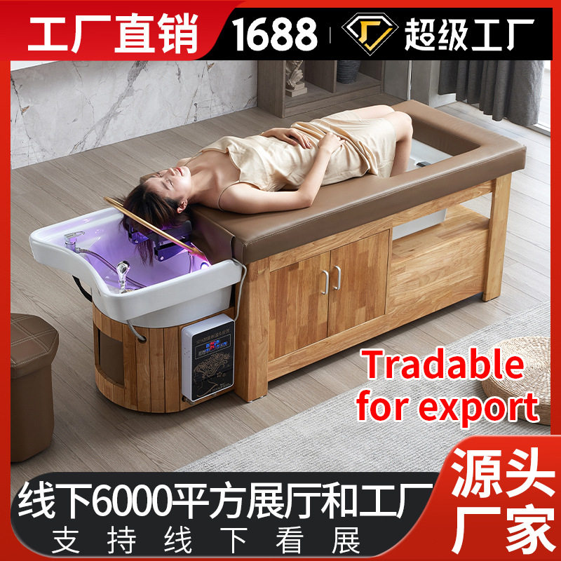 泰式全实木全躺美发店理发店发廊头疗床高端陶瓷款足疗一体洗头床