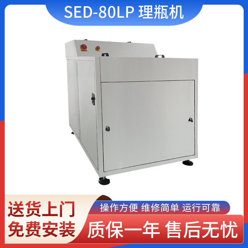 全自动转盘式高速饮料瓶理瓶机