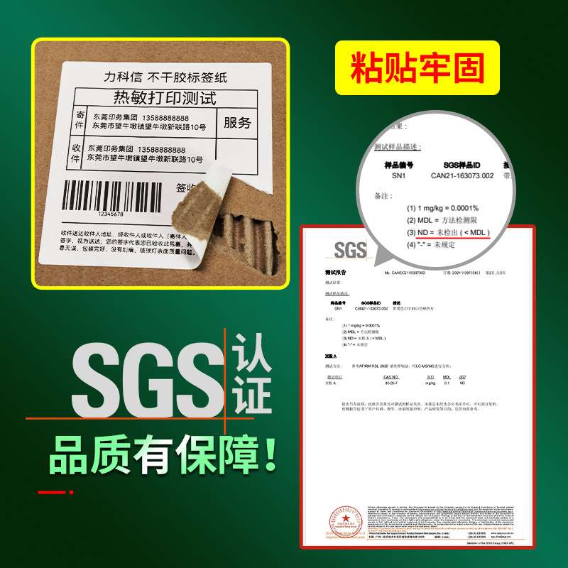 整箱三防热敏纸100x150x100x80x60x50x40x30热敏标签打印纸贴纸