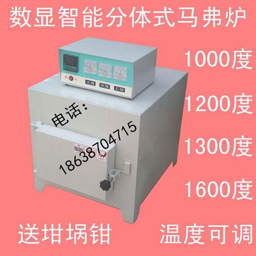 SX2-8-10A马弗炉 热处理炉 退火炉 工业电炉实验 高温箱式电阻炉