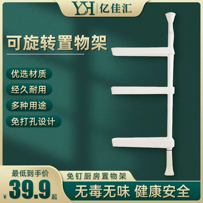 ?顶天立地免钉厨房用品置物架可伸缩单杆旋转调料收纳整理架免
