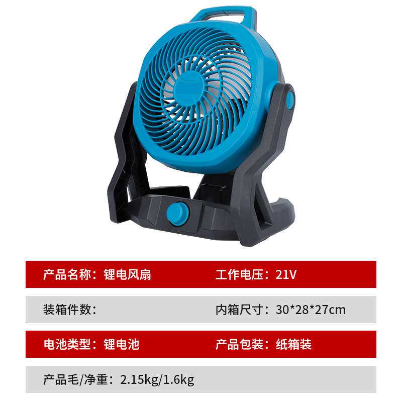 跨境工业级锂电风扇大功率落地扇便携式外贸强劲动力电动气动棘轮