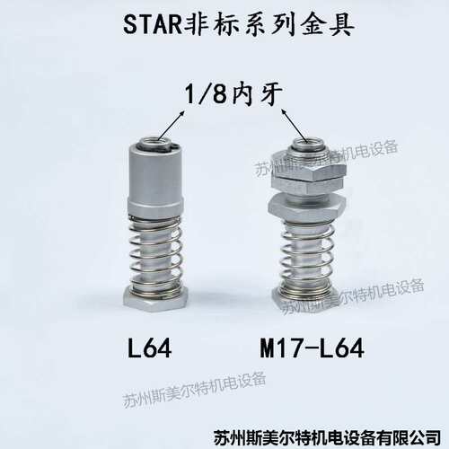 真空吸盘支架杆座机械手工业金具STAR非标金具M17金具M17-L64