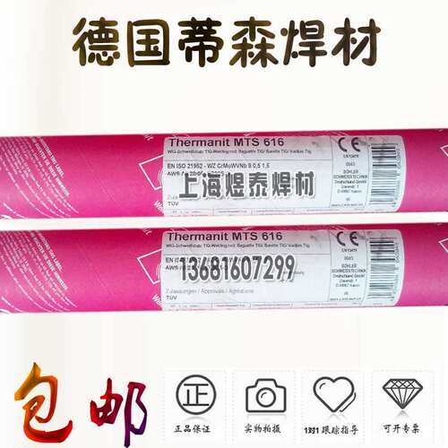 德国蒂森T Union SA 3NiMo1电焊丝T-UV 618 F9A6-EG-F3埋弧焊丝