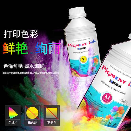 HP 980墨盒颜料墨水950 970 打印机墨水 Pigment ink