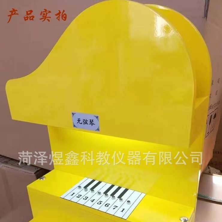 无弦琴 光琴看不见的琴弦 科技探索 科普展品 幼儿园科学发现室