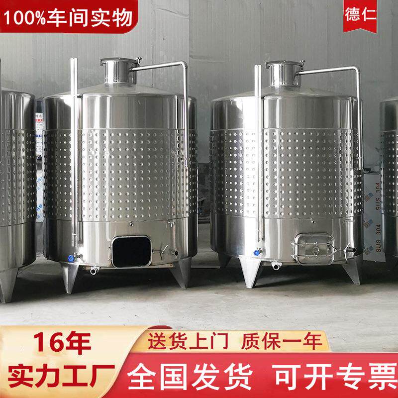 德仁厂家304不锈钢储罐搅拌冷冻罐控温葡萄酒发酵罐果酒发酵罐