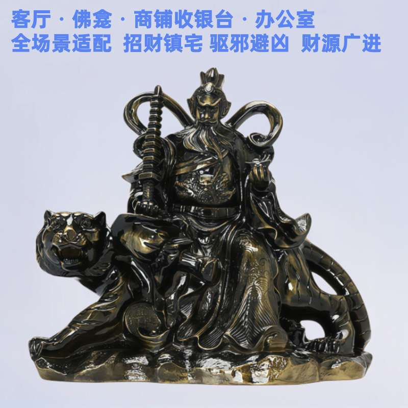 树脂工艺品骑虎赵公明武财神摆件店铺开业风水神像赵公明神像树脂