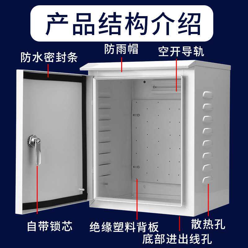 监控室外防水箱户外防雨设备箱动力控制箱201A配电箱400 300 250
