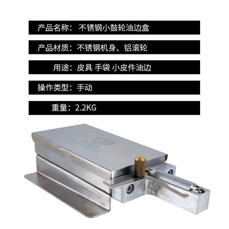 手持油边机皮革油边斗油边合工具油边器轮油之宝手动油边盒不粘油