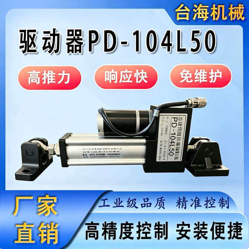 供应自动纠偏控制系统 纠偏控制器 执行器 光电执行器 U型电眼