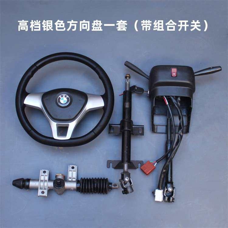 电动四轮车把转向总成 改装电动汽车前桥转向机车把连接杆配件