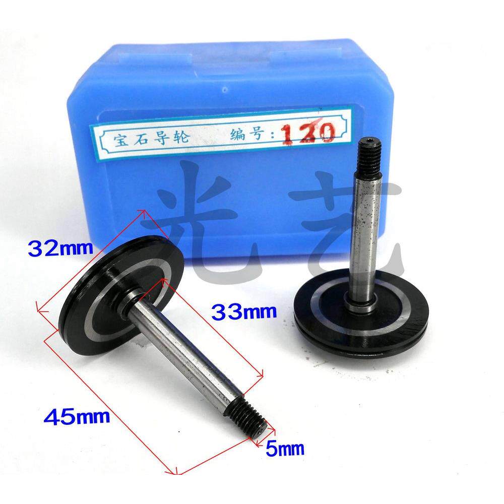 黑宝石导轮120（32*45单）020g/132 线切割黑宝石120导轮 80元/对
