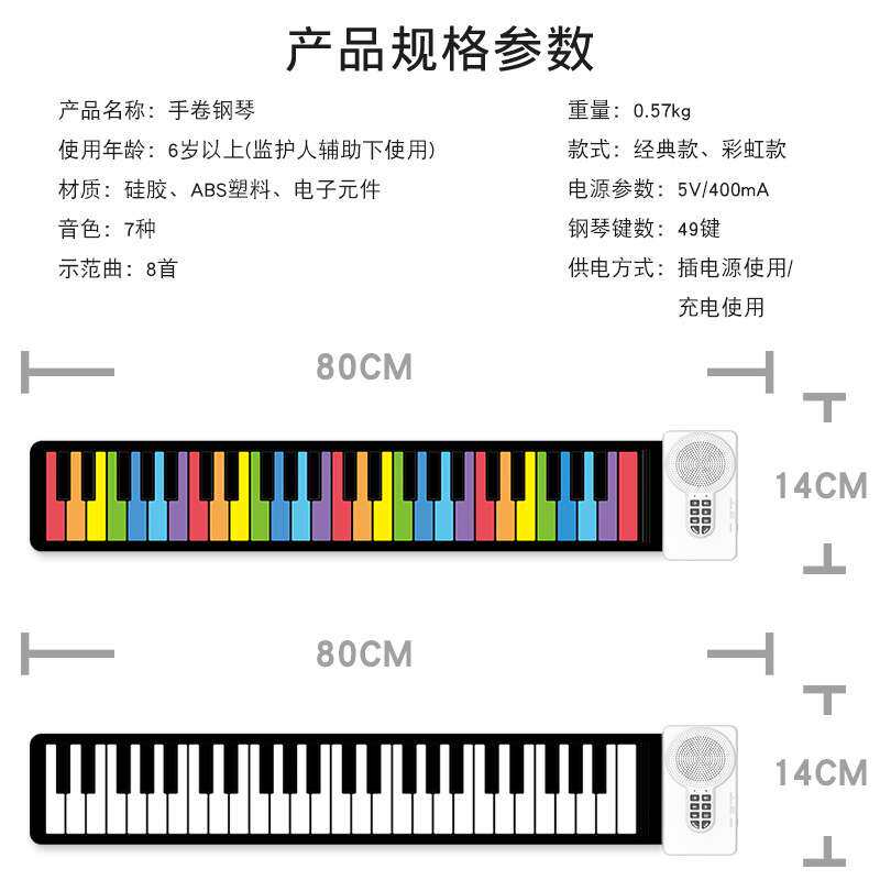 手卷钢琴49键儿童电子琴彩色可充电带音响喇叭便携折叠益教初学版