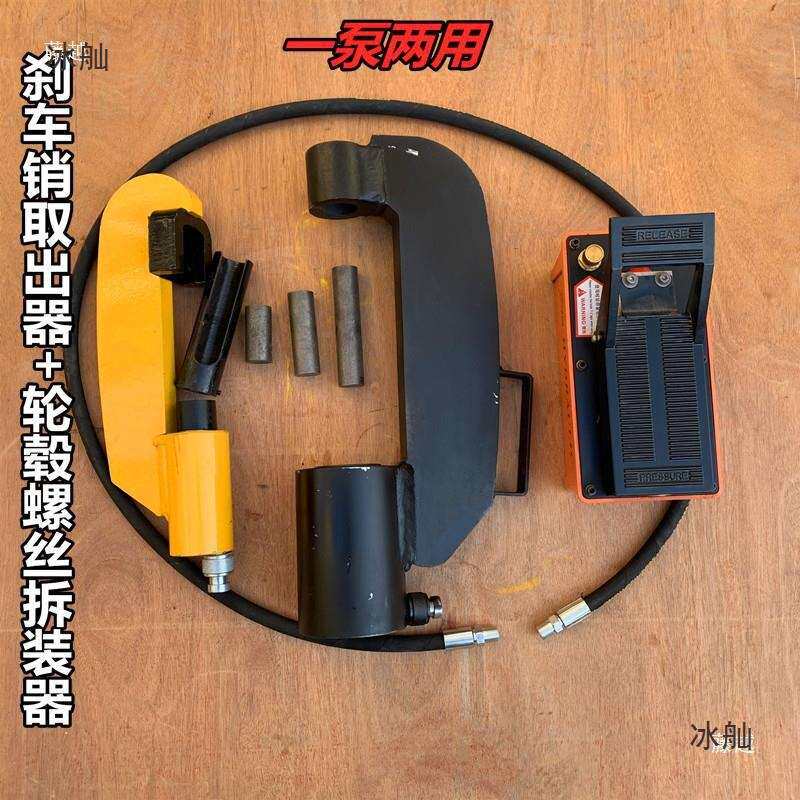 压刹车蹄销取出器蹄片销子拆装器拉刹车销拉臂销轮毂螺丝拆装工具